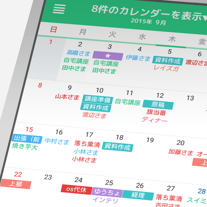 A Shared Calendar Is Also Really Useful For Staff Schedule Management How To Use Timetree