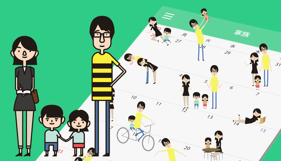 お互いの仕事予定を共有で、保育園のお迎えバトンタッチがスムーズに。